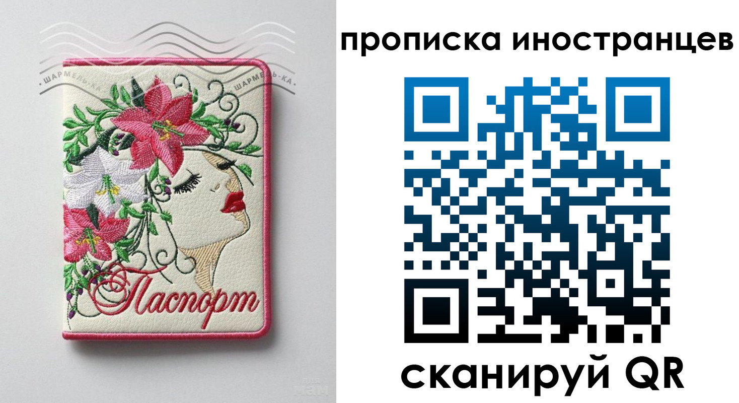 временная прописка в Заполярном