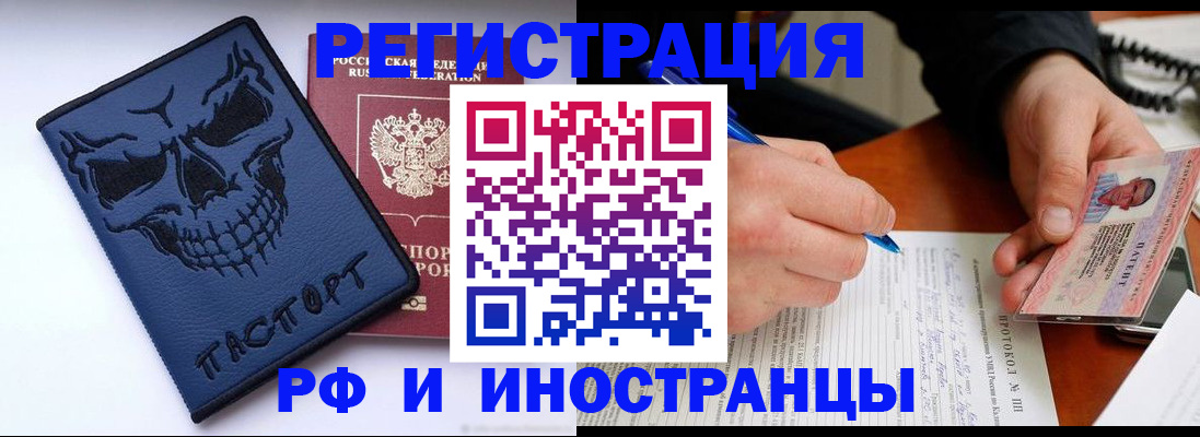 где прописаться в Заполярном