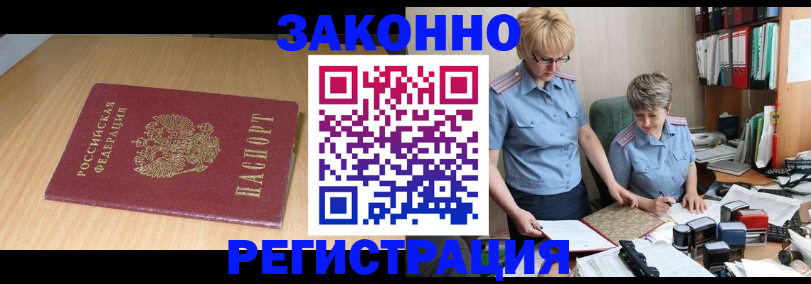 регистрация для школы в Заполярном