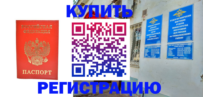 регистрация для школы в Заполярном